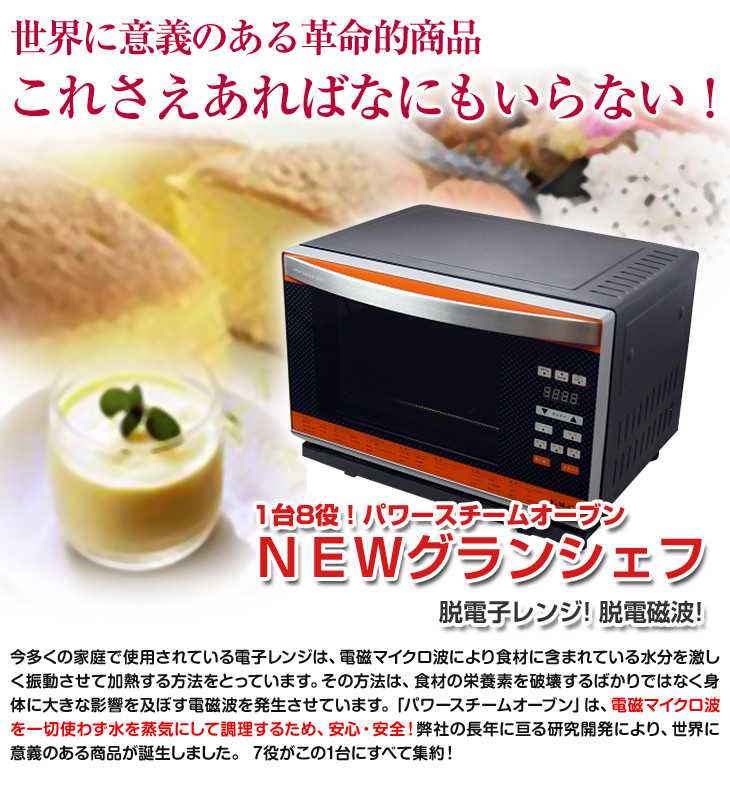 natural market ひまわり / パワー・スチームオーブン『NEW GRAND SHEF